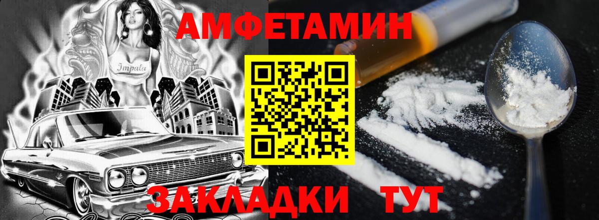 Стрежевой  Amphetamine  Вход с VPN  Амфетамин Розовый 