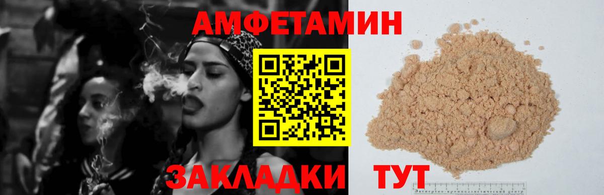 АМФ 97% Стрежевой