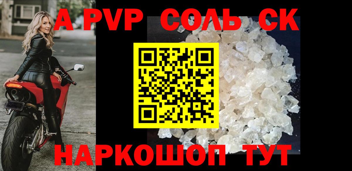 A PVP мука  A-PVP мука  Alpha PVP Crystall  A PVP  Стрежевой  Вход с VPN 