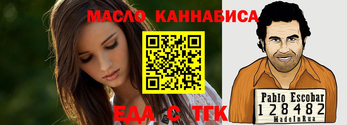 Печенье с ТГК конопля Стрежевой