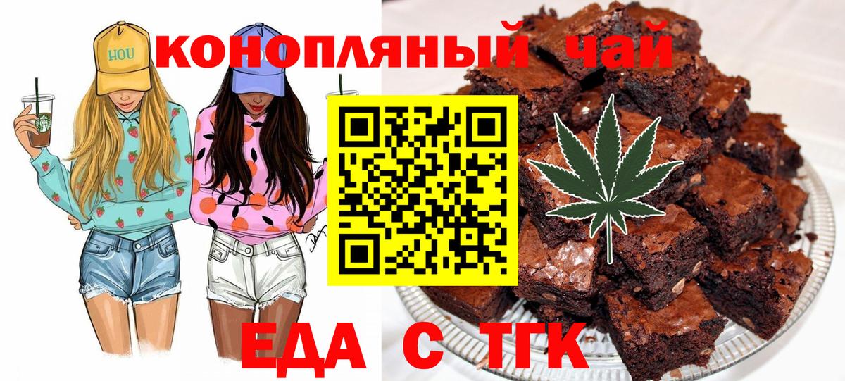 Cannafood марихуана  Вход с VPN  Стрежевой 