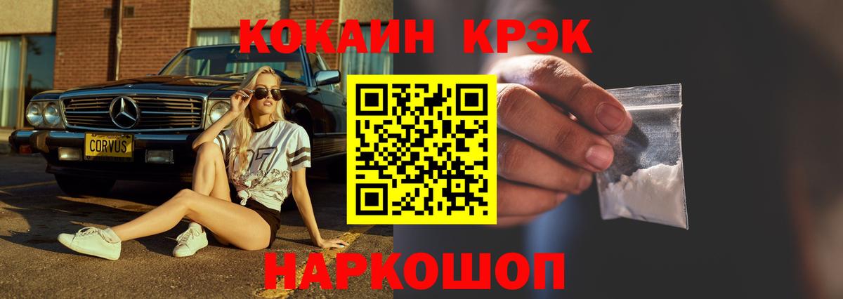 Стрежевой  Кокаин Боливия  Кокаин 97%  Вход с VPN 