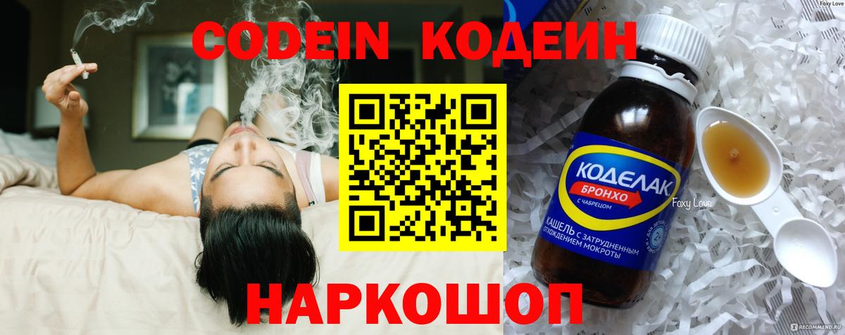 Стрежевой  Кодеиновый сироп Lean напиток Lean (лин)  Вход с VPN  Кодеиновый сироп Lean напиток Lean (лин) 