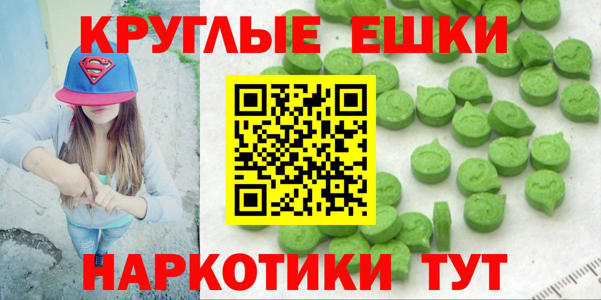Стрежевой  ЭКСТАЗИ таблы  Вход с VPN  Ecstasy MDMA 