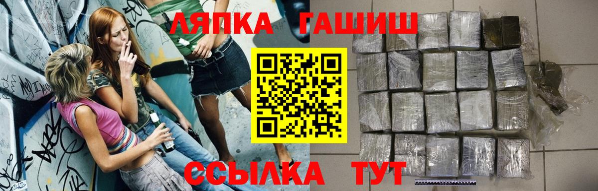 ГАШИШ VHQ  Вход с VPN  Стрежевой  Гашиш ice o lator 