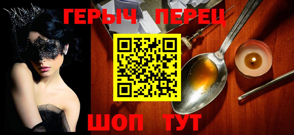 Стрежевой  Героин  Вход с VPN  Героин герыч 