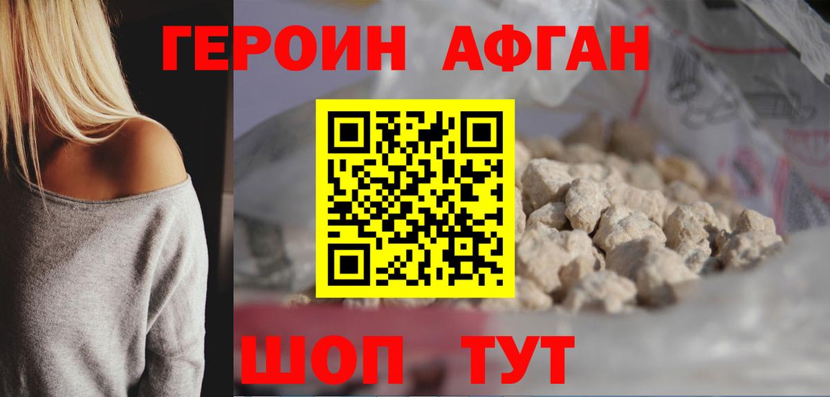 Героин Heroin Стрежевой