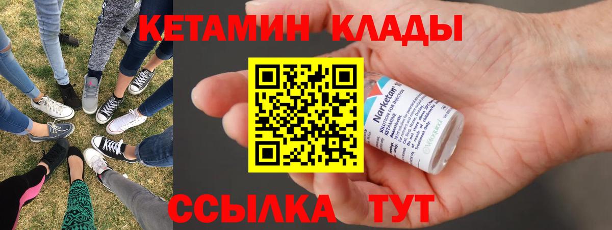 КЕТАМИН ketamine Стрежевой