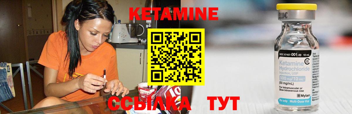 КЕТАМИН ketamine  Кетамин ketamine  Вход с VPN  Стрежевой 