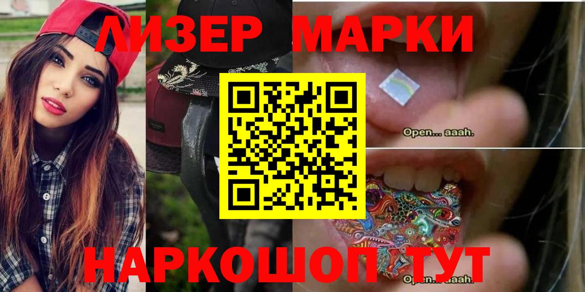 Лсд 25 экстази кислота  LSD-25 экстази ecstasy  Стрежевой  Вход с VPN 