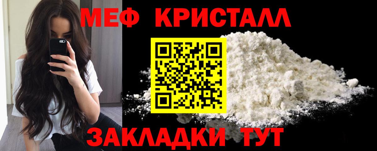 наркота  Мефедрон мука  Меф  Стрежевой  Вход с VPN  МЕФ кристаллы 