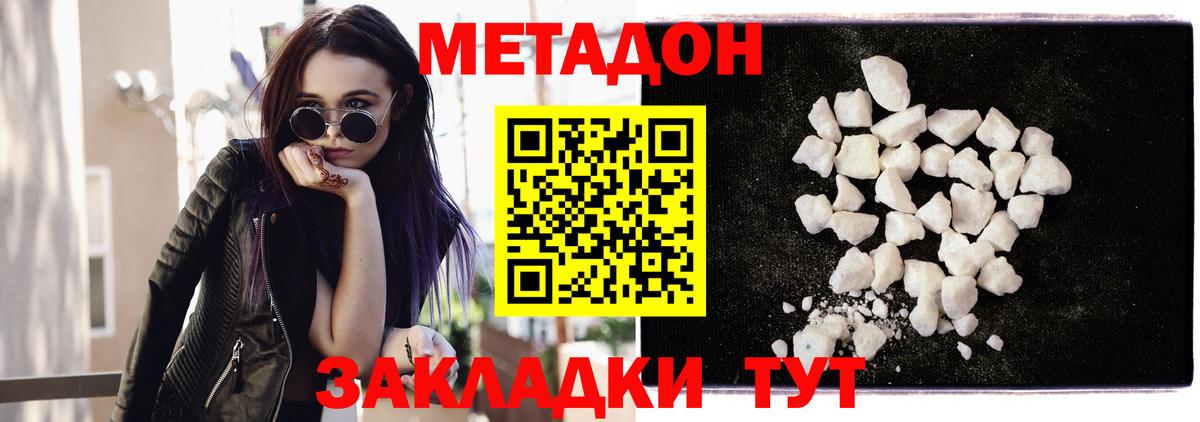 Стрежевой  Метадон кристалл  Вход с VPN 
