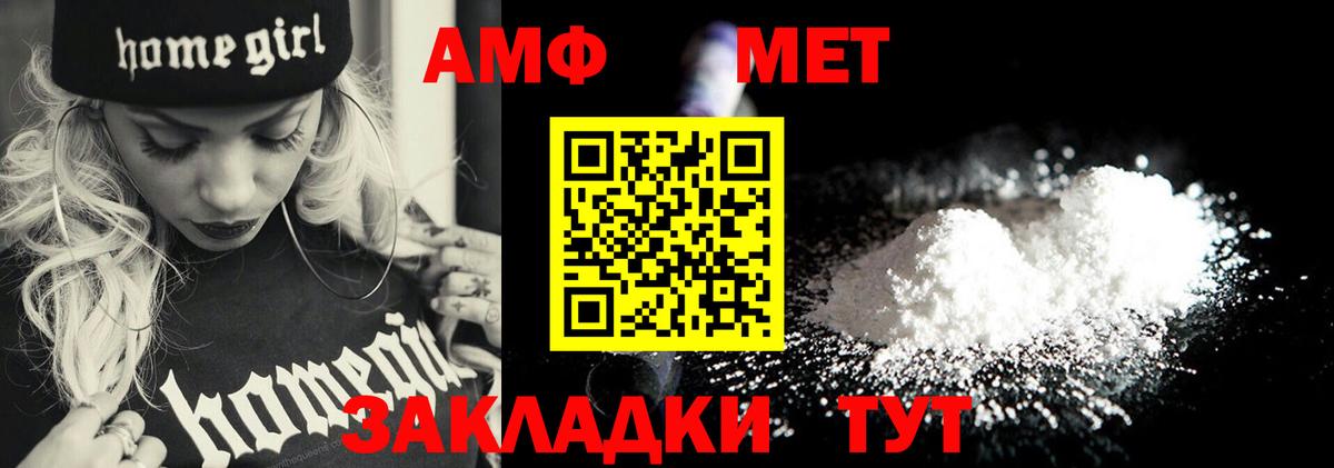 МЕТАМФЕТАМИН кристалл  Вход с VPN  МЕТАМФЕТАМИН кристалл  Стрежевой 